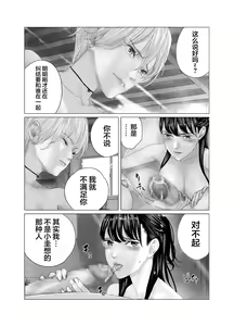 Page 23 of Daisuki na Musume ga Futanari Bitch ni Netorareru! - preview thumbnail
