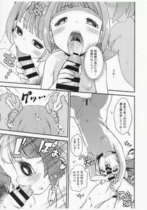 Page 4 of Chousa Shirei!! Haniwa Heichou VS Dochou Haniwa - preview thumbnail