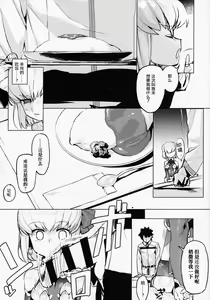 Page 8 of Kama o Mederu Hon - preview thumbnail