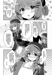 Page 5 of PriConne Konekone 5.5 - preview thumbnail