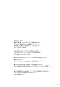 Page 16 of Yamashiro wa Tono-sama to Ichya Love Shitai - preview thumbnail
