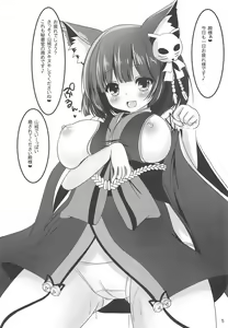 Page 4 of Yamashiro wa Tono-sama to Ichya Love Shitai - preview thumbnail