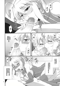 Page 5 of Ou-sama no Oshigoto - preview thumbnail