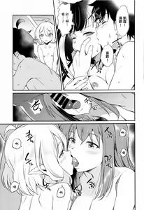 Page 12 of Nakayoshi Bishokuden - preview thumbnail
