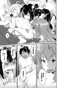 Page 20 of Nakayoshi Bishokuden - preview thumbnail
