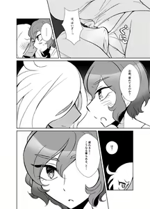 Page 27 of 灰水♀同人誌再録 - preview thumbnail
