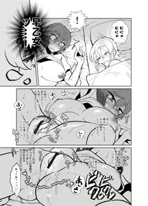 Page 42 of 灰水♀同人誌再録 - preview thumbnail