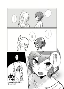 Page 51 of 灰水♀同人誌再録 - preview thumbnail