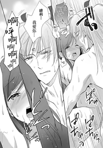 Page 56 of kyosei ranbu itoshi no kamisama ha amayaka ni osu deshita | 嬌聲亂舞 深愛的神明大人甜寵且英勇 - preview thumbnail
