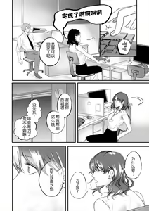 Page 39 of omoidasu made daite ageru ~ toshishita danshi wa kedamonodeshita | 直到你想起為止都要抱你～年下男子竟然是野獸～ 1-2 - preview thumbnail