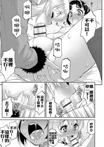 Page 11 of Salvia no Koibito - preview thumbnail