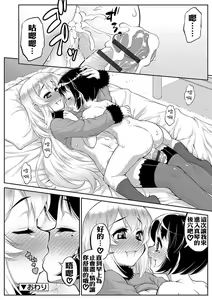 Page 18 of Salvia no Koibito - preview thumbnail