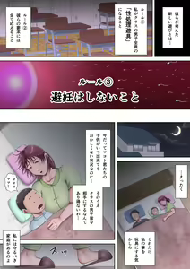 Page 38 of Bokura no Nikubenki Sensei 2 ~Hitozuma Kyoushi no Kowashikata~ - preview thumbnail