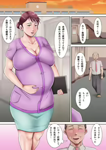 Page 64 of Bokura no Nikubenki Sensei 2 ~Hitozuma Kyoushi no Kowashikata~ - preview thumbnail
