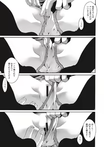 Page 33 of Cotton & Lace - preview thumbnail