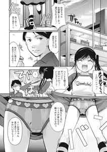 Page 38 of Cotton & Lace - preview thumbnail
