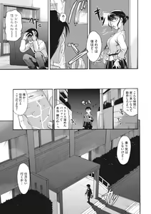 Page 7 of Cotton & Lace - preview thumbnail