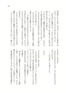 Page 16 of Futanari Ojou-sama to TS Dorei Loli Elf no Ohanashi - preview thumbnail