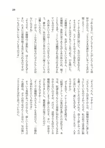 Page 30 of Futanari Ojou-sama to TS Dorei Loli Elf no Ohanashi - preview thumbnail