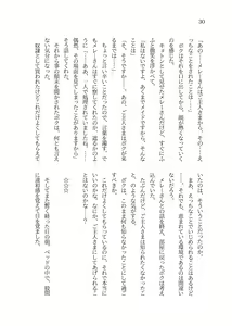 Page 31 of Futanari Ojou-sama to TS Dorei Loli Elf no Ohanashi - preview thumbnail