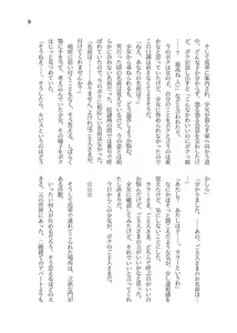 Page 10 of Futanari Ojou-sama to TS Dorei Loli Elf no Ohanashi - preview thumbnail