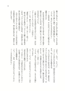 Page 3 of Wakeari Majutsushi to Tensei TS Botehara Loli Nyanko ga IchaLove H suru Ohanashi - preview thumbnail
