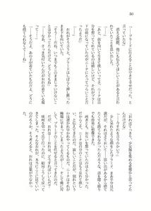 Page 51 of Wakeari Majutsushi ni Hirowareta Tensei TS Loli Nyanko ga Mesu Ochi shite IchaLove H suru You ni Naru made no Ohanashi - preview thumbnail
