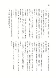 Page 53 of Wakeari Majutsushi ni Hirowareta Tensei TS Loli Nyanko ga Mesu Ochi shite IchaLove H suru You ni Naru made no Ohanashi - preview thumbnail