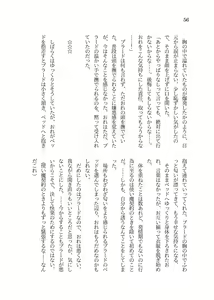 Page 57 of Wakeari Majutsushi ni Hirowareta Tensei TS Loli Nyanko ga Mesu Ochi shite IchaLove H suru You ni Naru made no Ohanashi - preview thumbnail
