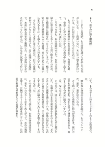 Page 7 of Wakeari Majutsushi ni Hirowareta Tensei TS Loli Nyanko ga Mesu Ochi shite IchaLove H suru You ni Naru made no Ohanashi - preview thumbnail
