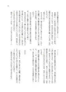 Page 8 of Wakeari Majutsushi ni Hirowareta Tensei TS Loli Nyanko ga Mesu Ochi shite IchaLove H suru You ni Naru made no Ohanashi - preview thumbnail