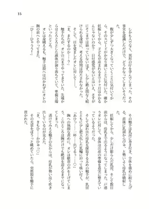 Page 16 of MMORPG no Kaifuku Jutsushi ni Tensei shita Loli TS Musume ga Shokushu no Naedoko ni Sarechau Ohanashi - preview thumbnail