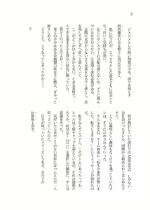 Page 3 of MMORPG no Kaifuku Jutsushi ni Tensei shita Loli TS Musume ga Shokushu no Naedoko ni Sarechau Ohanashi - preview thumbnail