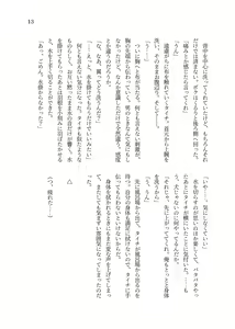 Page 14 of Isekai TS Tensei shite Harpy ni Natta Kekka Yuuseiran o Umiumi Shichau Ohanashi - preview thumbnail