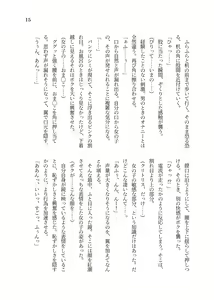 Page 16 of Isekai TS Tensei shite Harpy ni Natta Kekka Yuuseiran o Umiumi Shichau Ohanashi - preview thumbnail