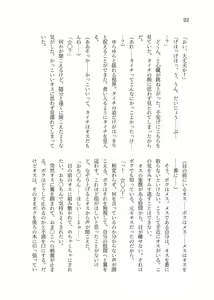 Page 23 of Isekai TS Tensei shite Harpy ni Natta Kekka Yuuseiran o Umiumi Shichau Ohanashi - preview thumbnail