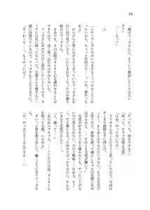 Page 35 of Isekai TS Tensei shite Harpy ni Natta Kekka Yuuseiran o Umiumi Shichau Ohanashi - preview thumbnail