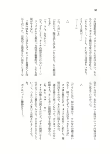 Page 37 of Isekai TS Tensei shite Harpy ni Natta Kekka Yuuseiran o Umiumi Shichau Ohanashi - preview thumbnail