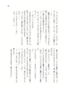 Page 38 of Isekai TS Tensei shite Harpy ni Natta Kekka Yuuseiran o Umiumi Shichau Ohanashi - preview thumbnail