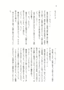 Page 5 of Isekai TS Tensei shite Harpy ni Natta Kekka Yuuseiran o Umiumi Shichau Ohanashi - preview thumbnail