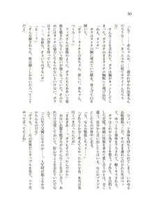 Page 51 of Isekai TS Tensei shite Harpy ni Natta Kekka Yuuseiran o Umiumi Shichau Ohanashi - preview thumbnail