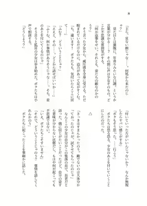 Page 9 of Isekai TS Tensei shite Harpy ni Natta Kekka Yuuseiran o Umiumi Shichau Ohanashi - preview thumbnail