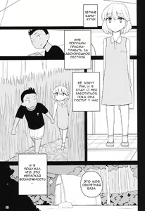Page 3 of Kusogaki, Itoko o Kegasu - preview thumbnail