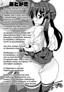 Page 226 of Panpan Yawaraka Ecchi ana | Smack Smack Soft Lewd Hole - preview thumbnail