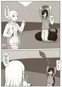 Page 15 of 黑与白，你与我 章节小故事 - preview thumbnail