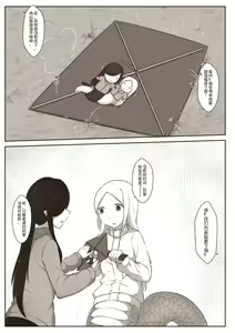 Page 16 of 黑与白，你与我 章节小故事 - preview thumbnail