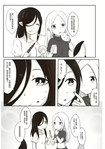 Page 4 of 黑与白，你与我 章节小故事 - preview thumbnail