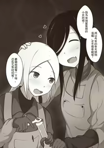 Page 9 of 黑与白，你与我 章节小故事 - preview thumbnail
