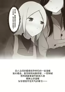 Page 10 of 黑与白，你与我 章节小故事 - preview thumbnail