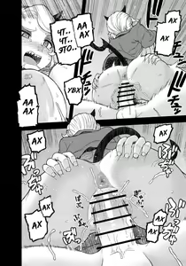 Page 14 of Akuma no Cocktail | Devil's Cocktail Party - preview thumbnail